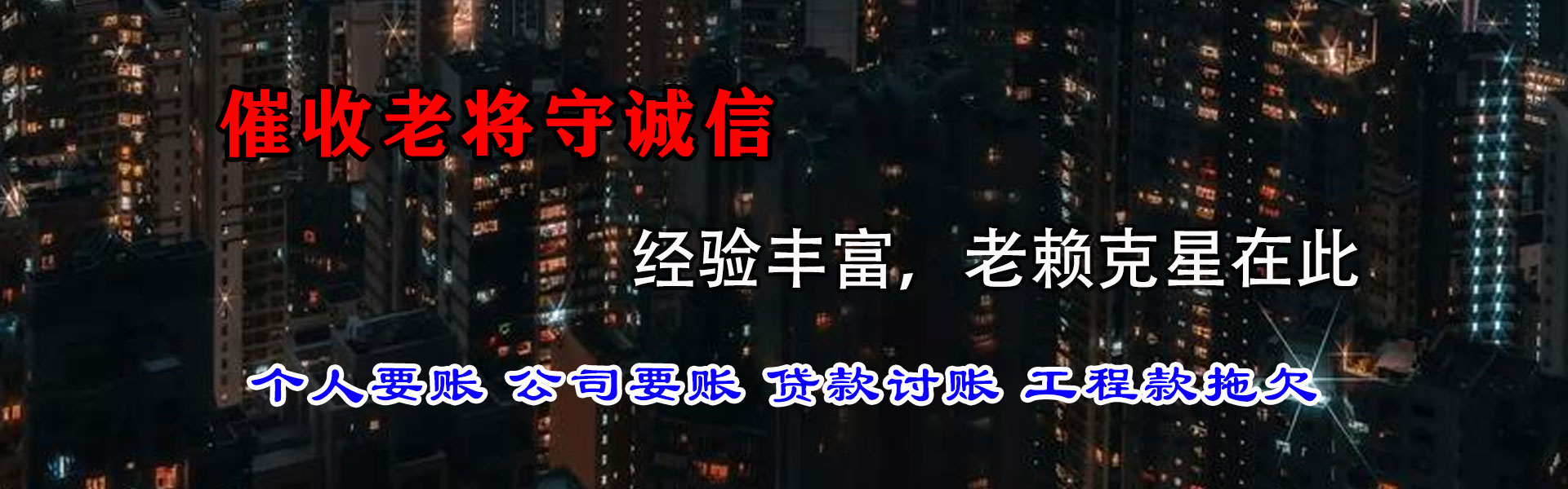 昌江清账公司